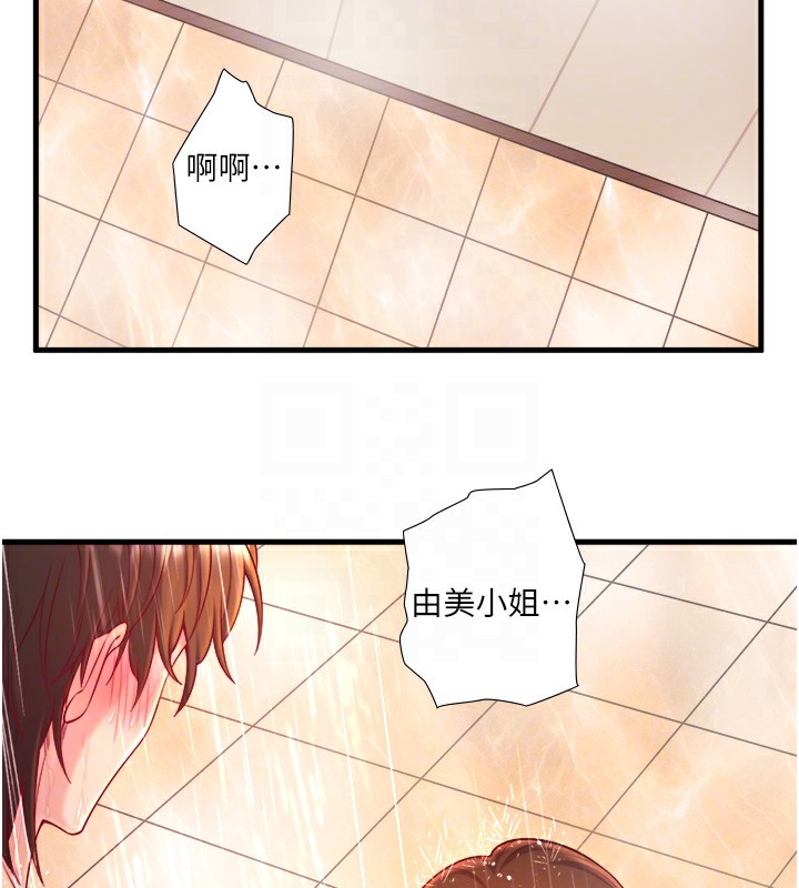 秘密温泉:混汤旅馆第15話-原來腋下是妳的敏感帶