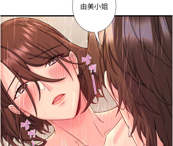 秘密温泉:混汤旅馆第15話-原來腋下是妳的敏感帶
