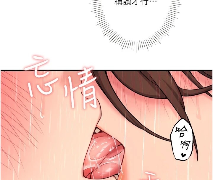 秘密温泉:混汤旅馆第15話-原來腋下是妳的敏感帶