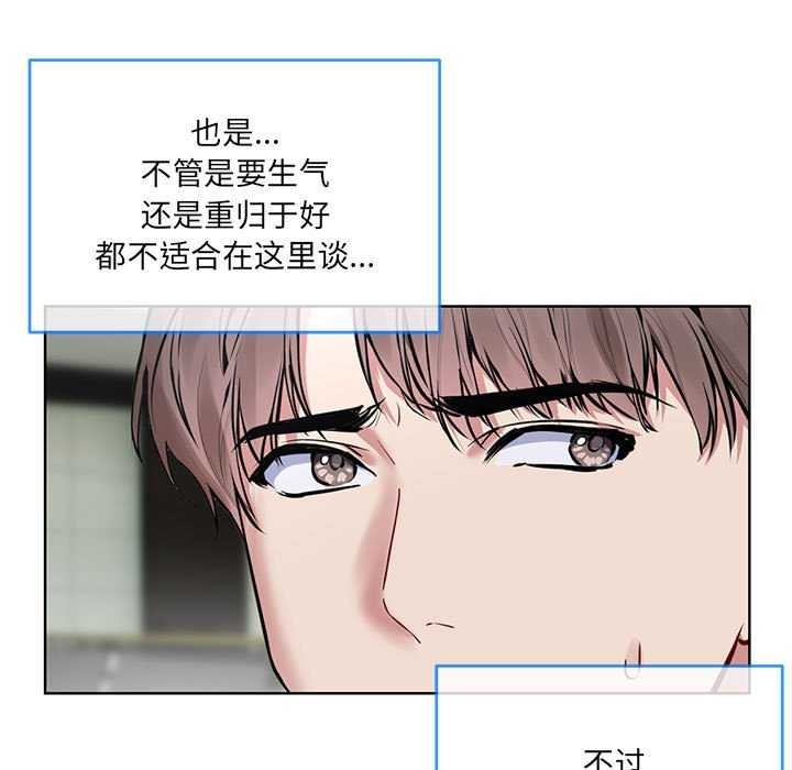 撕开冰山女神的面具第10話