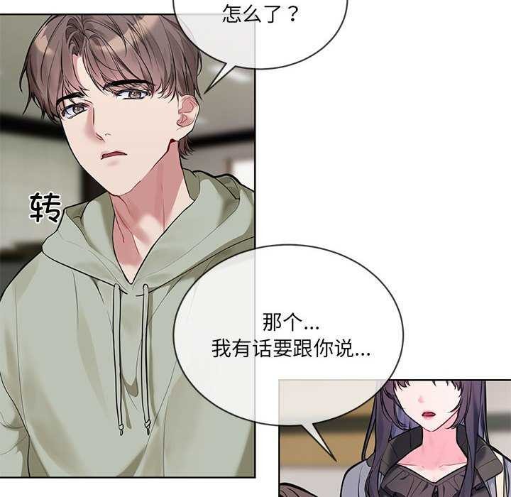 撕开冰山女神的面具第10話