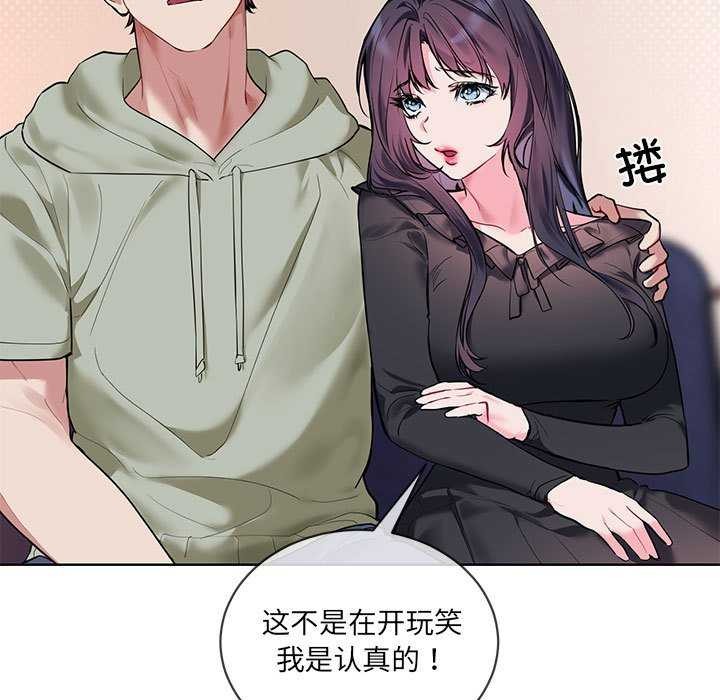 撕开冰山女神的面具第10話