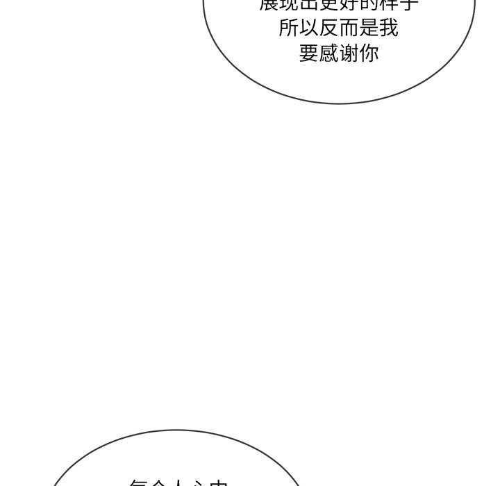 撕开冰山女神的面具第10話