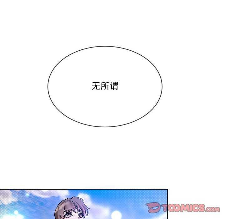 撕开冰山女神的面具第10話