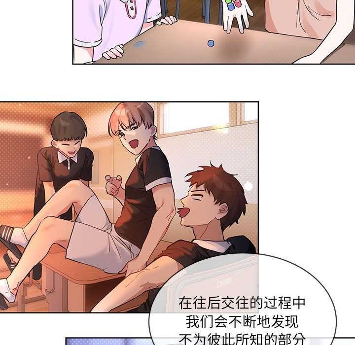 撕开冰山女神的面具第10話