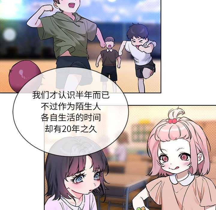 撕开冰山女神的面具第10話