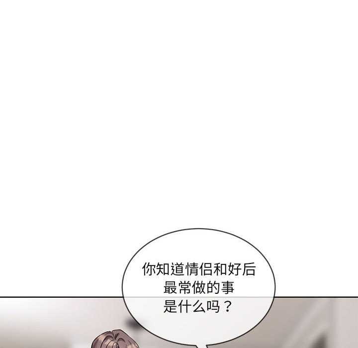 撕开冰山女神的面具第10話