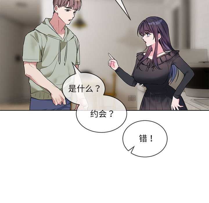 撕开冰山女神的面具第10話