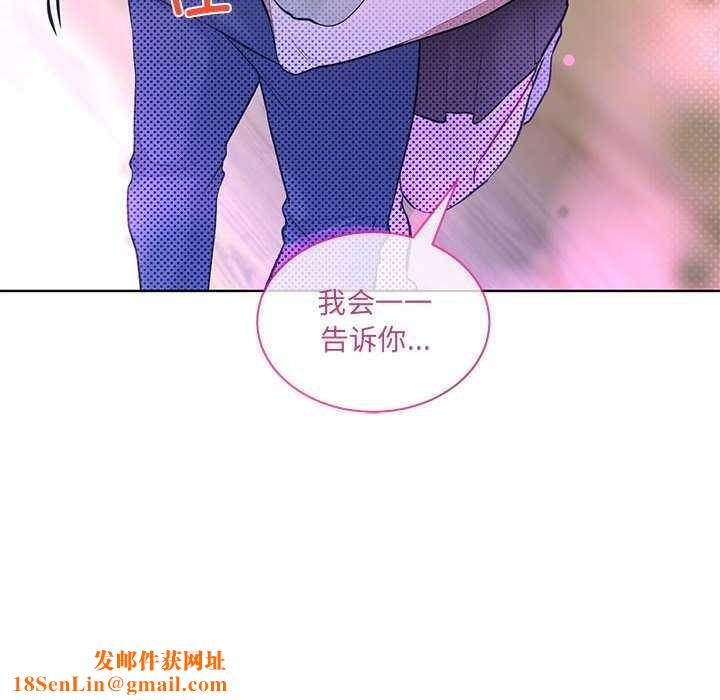 撕开冰山女神的面具第10話