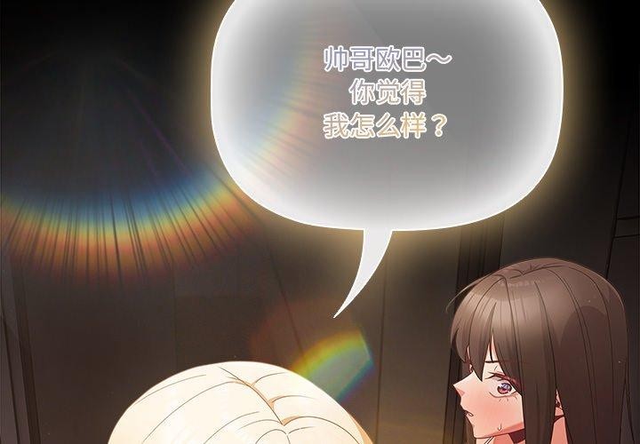 幸福来得太突然第8話