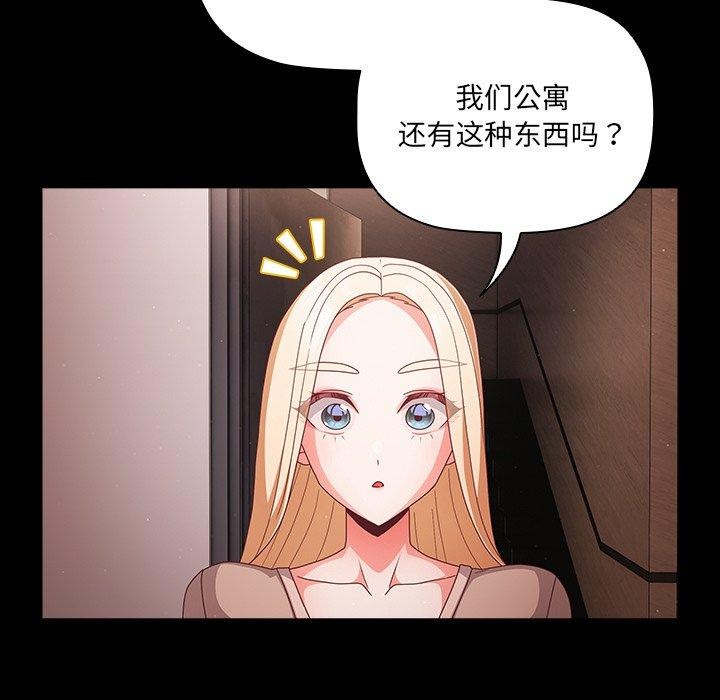 幸福来得太突然第8話