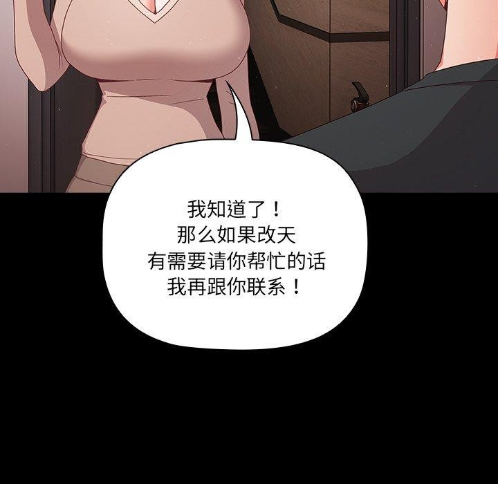 幸福来得太突然第8话