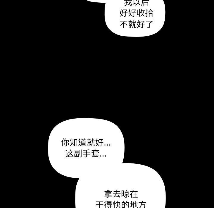 幸福来得太突然第8話