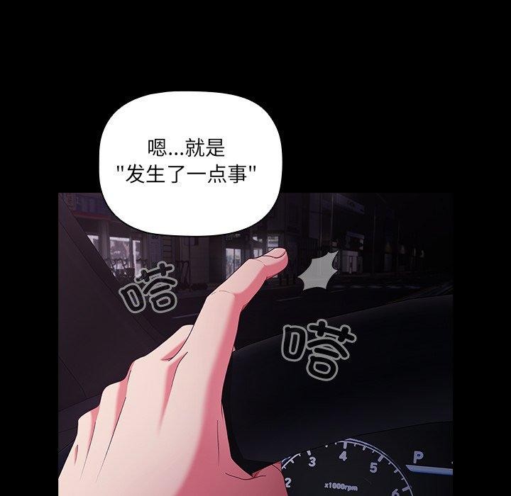 幸福来得太突然第8話