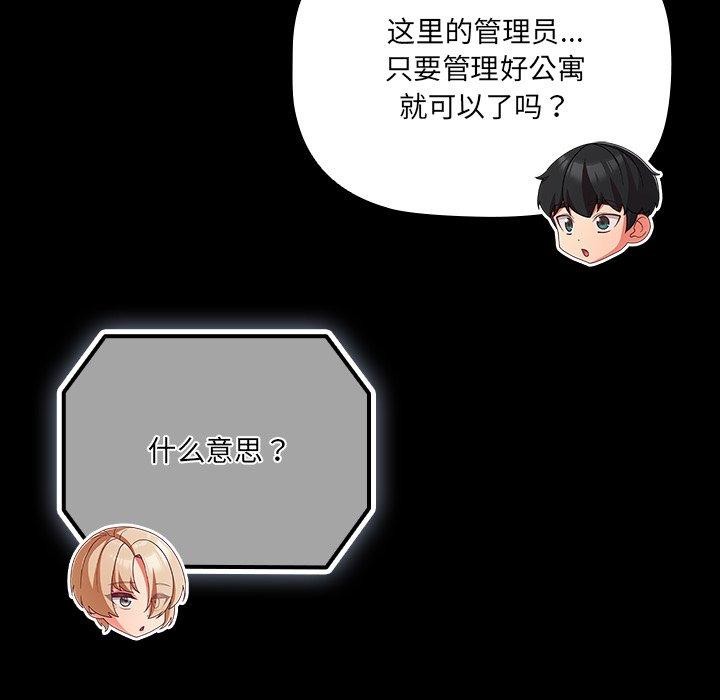 幸福来得太突然第8話