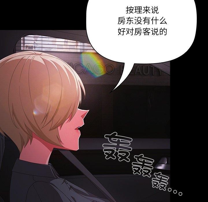 幸福来得太突然第8話