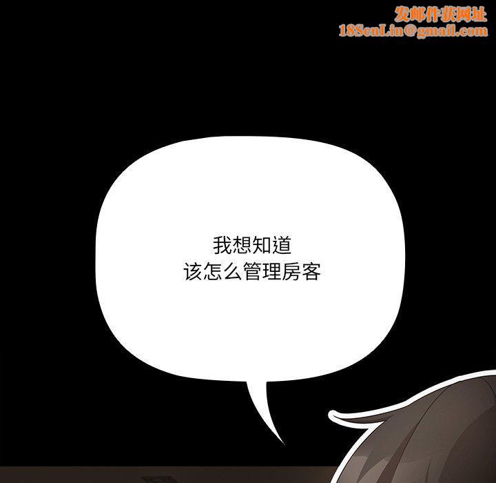 幸福来得太突然第8話