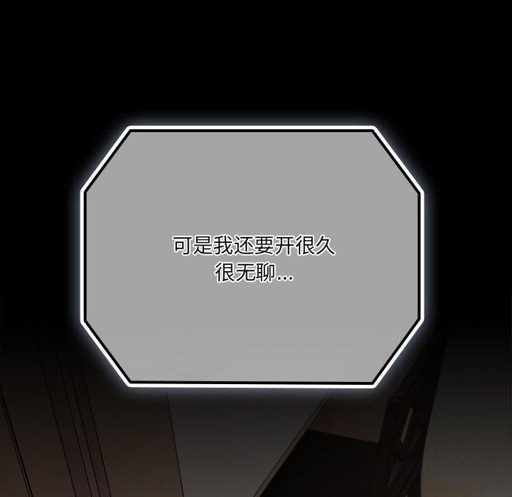 幸福来得太突然第8話