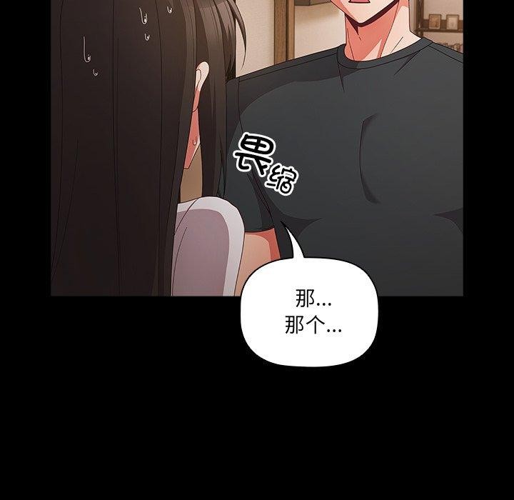 幸福来得太突然第8話