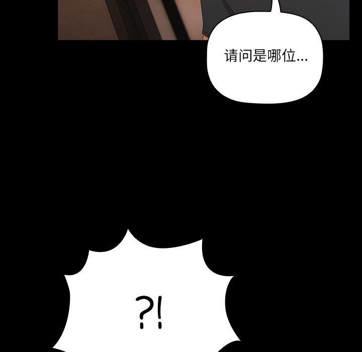 幸福来得太突然第8話