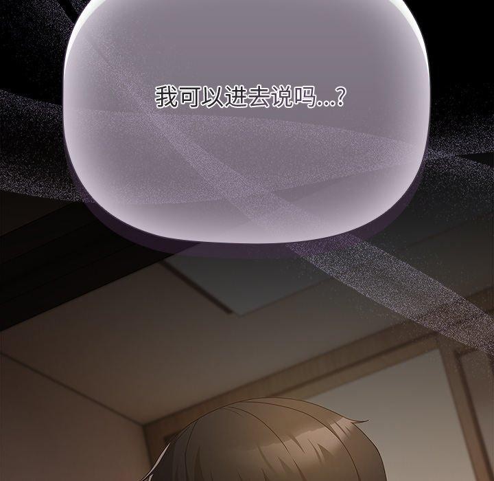 幸福来得太突然第8話