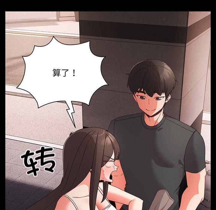 幸福来得太突然第8話