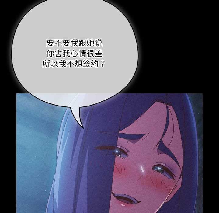 天降美差第36話