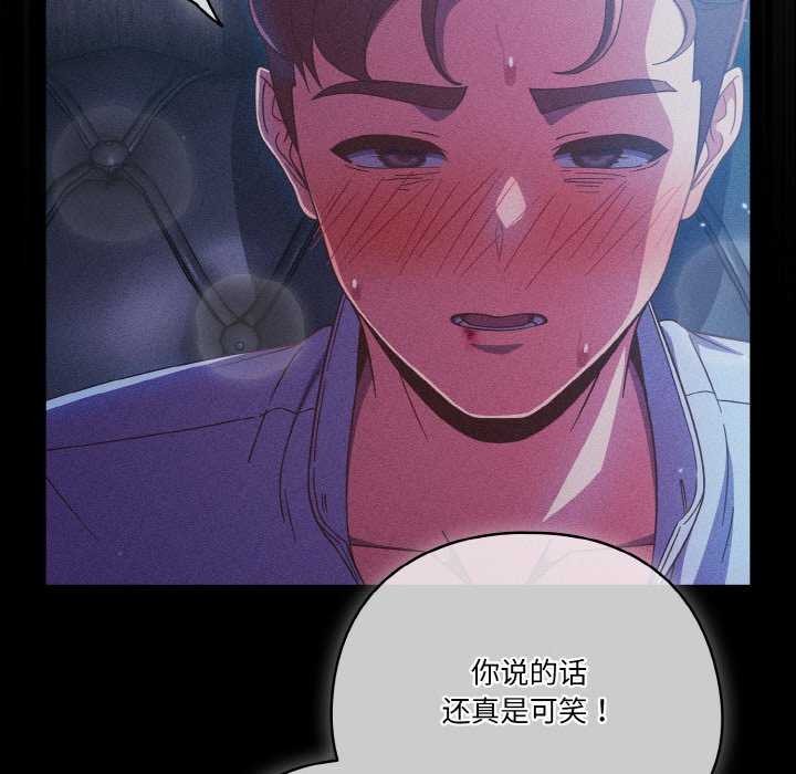 天降美差第36話