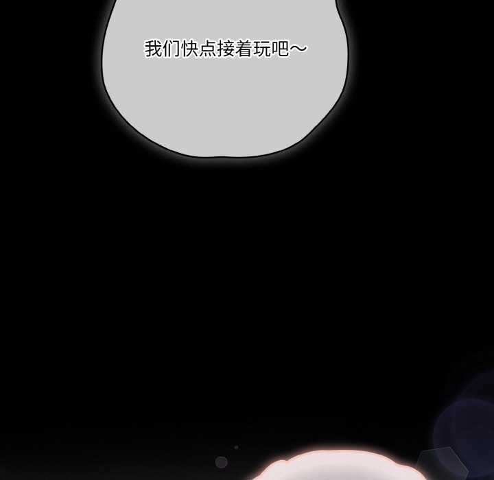 天降美差第36話