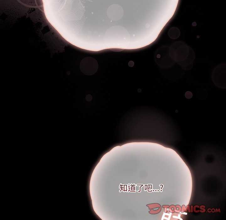 天降美差第36話