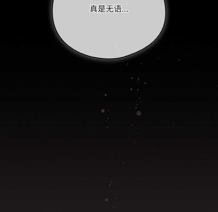 天降美差第36話