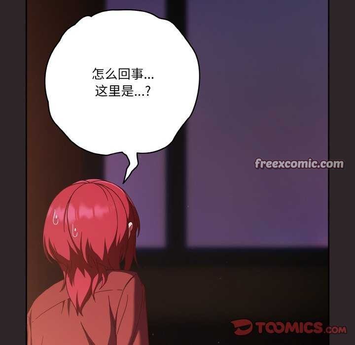 天降美差第36話