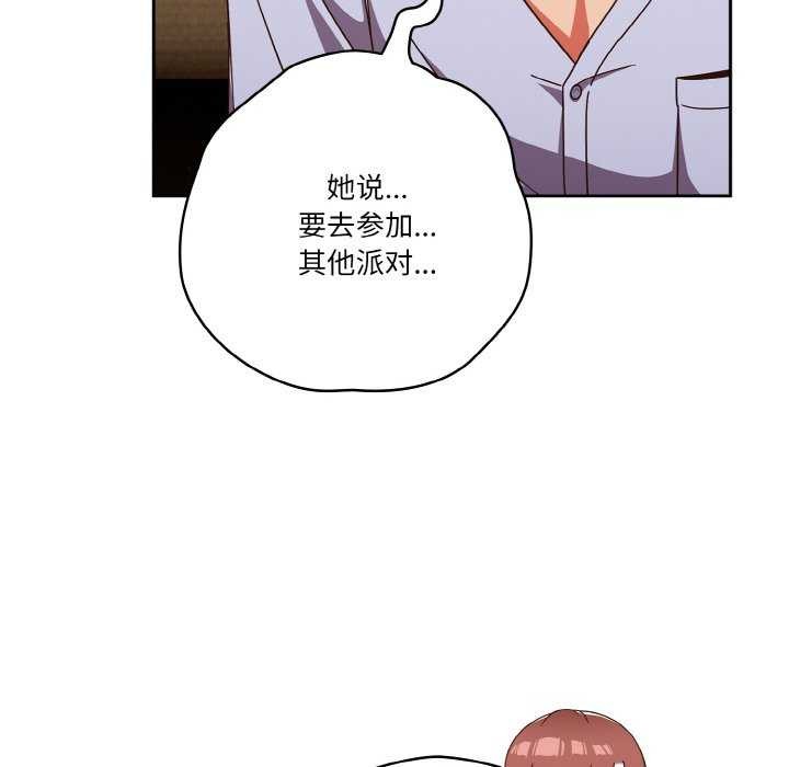 天降美差第36話