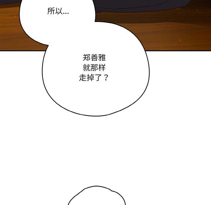 天降美差第36話