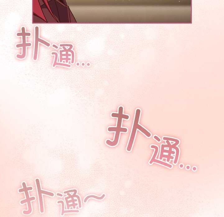 天降美差第36話