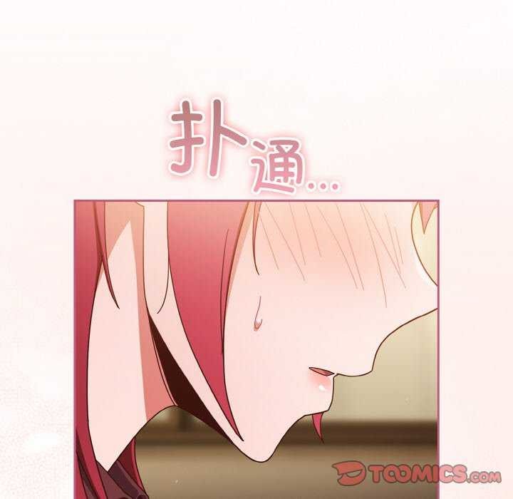 天降美差第36話