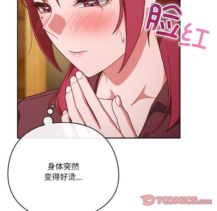 天降美差第36話