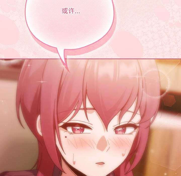 天降美差第36话