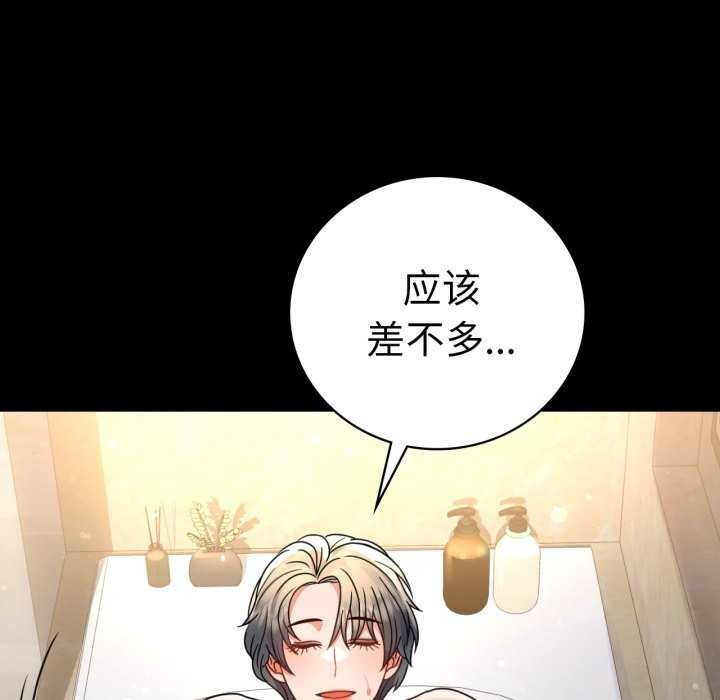 背叛的开始第59話