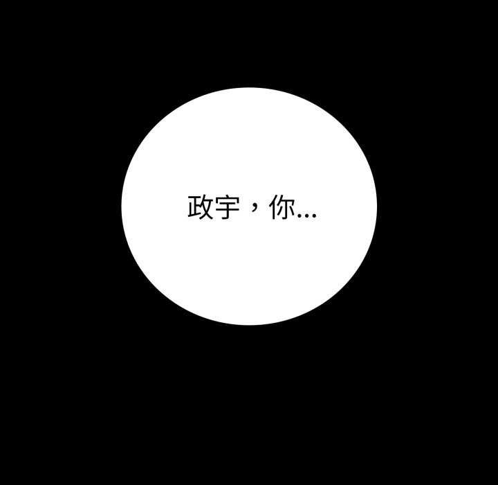 背叛的开始第59話