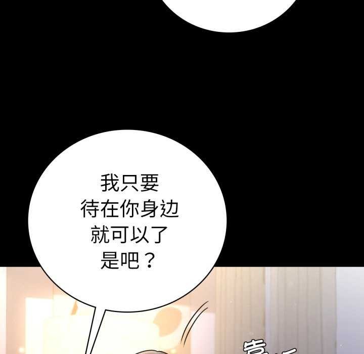 背叛的开始第59話