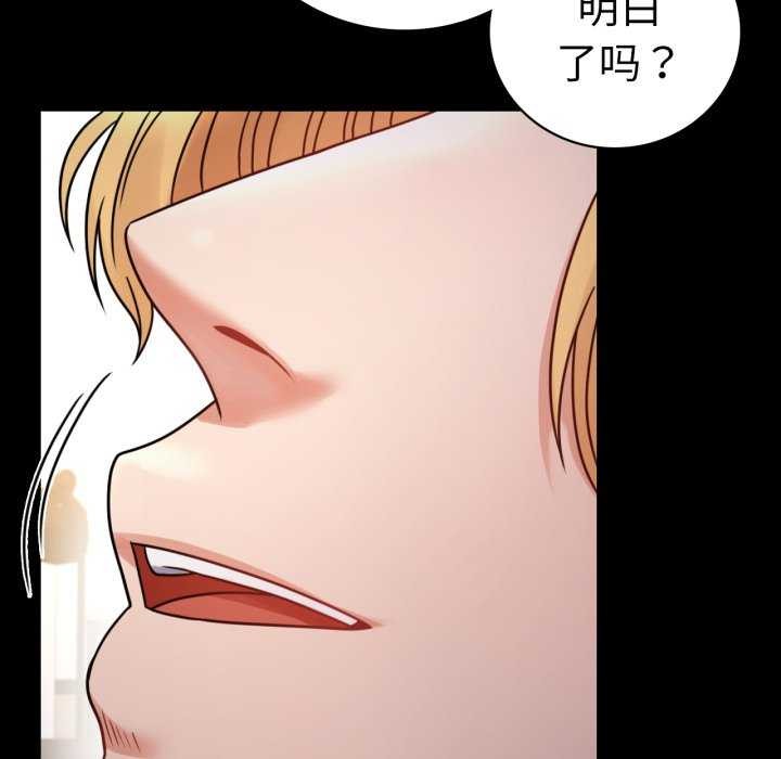 背叛的开始第59話