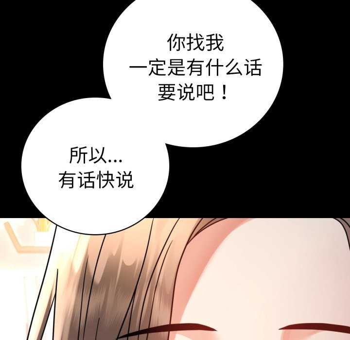 背叛的开始第59話