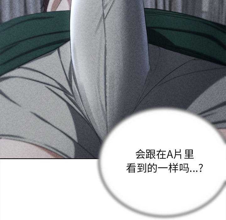 危险同学会第52話