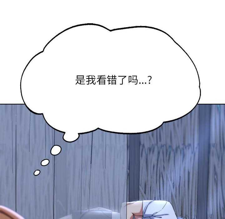 危险同学会第52話