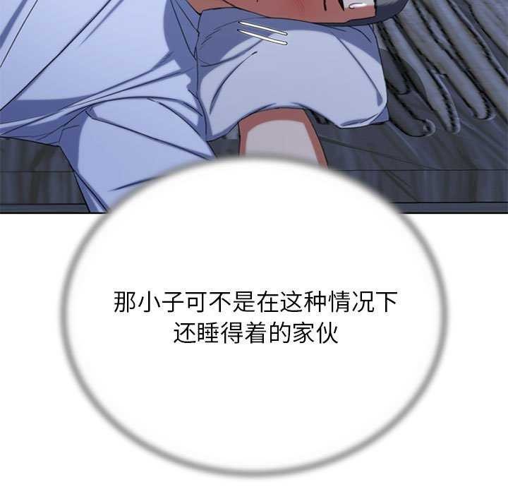 危险同学会第52話