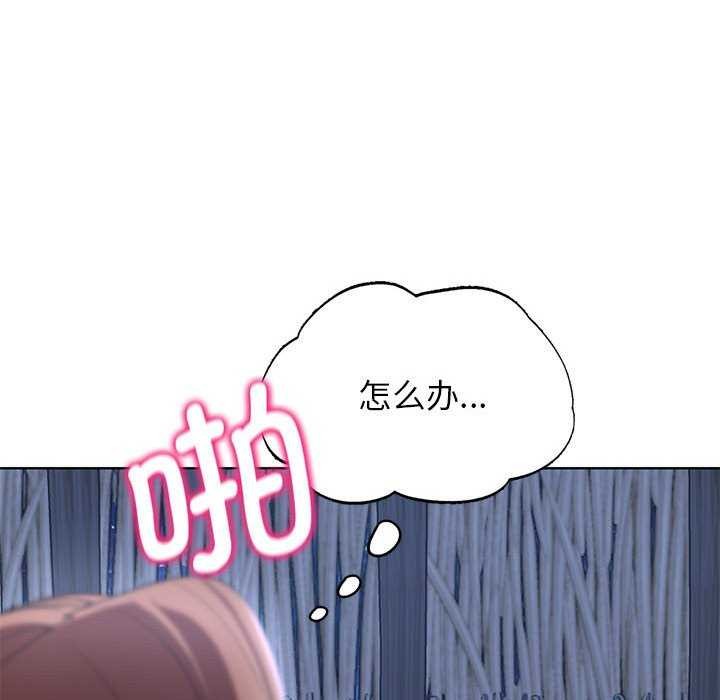 危险同学会第52話