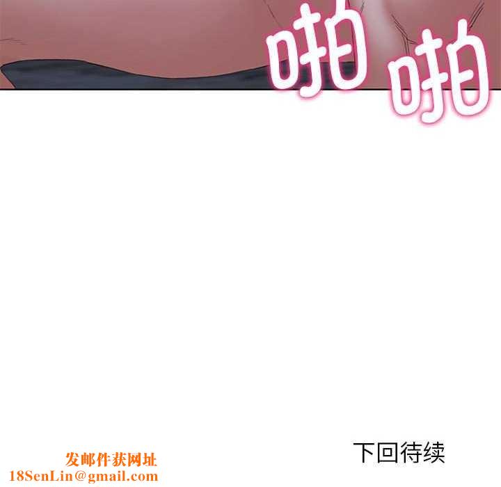 危险同学会第52話