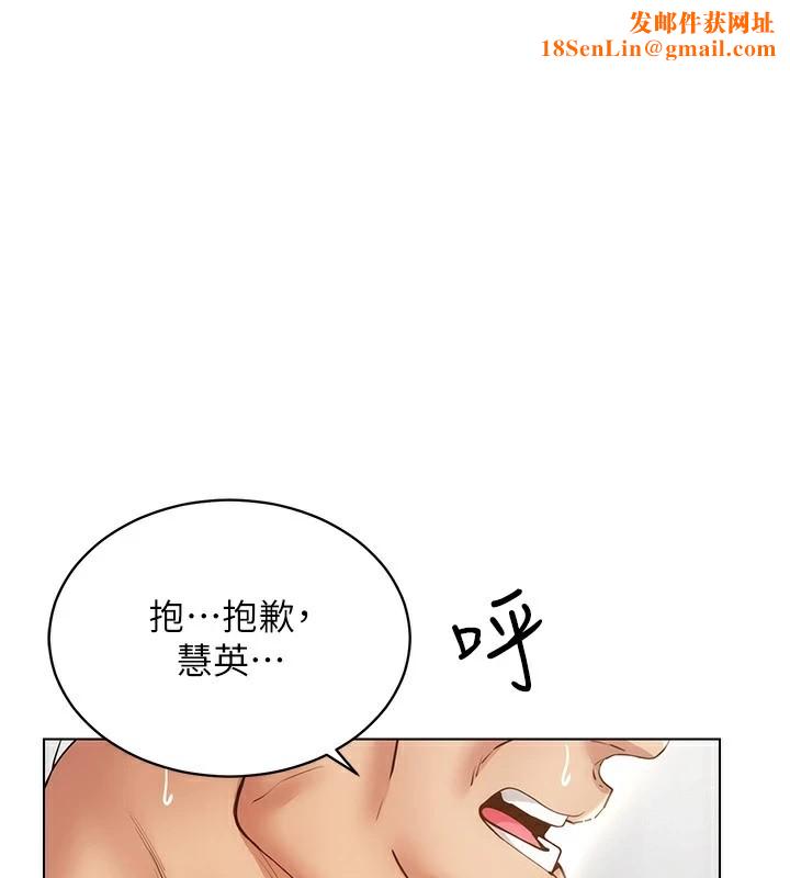 穿入VR成为性域猎人第52話-攻下欲求不滿的人妻