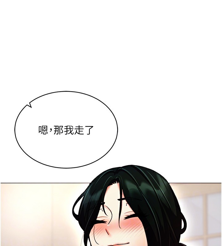 穿入VR成为性域猎人第52话-攻下欲求不满的人妻